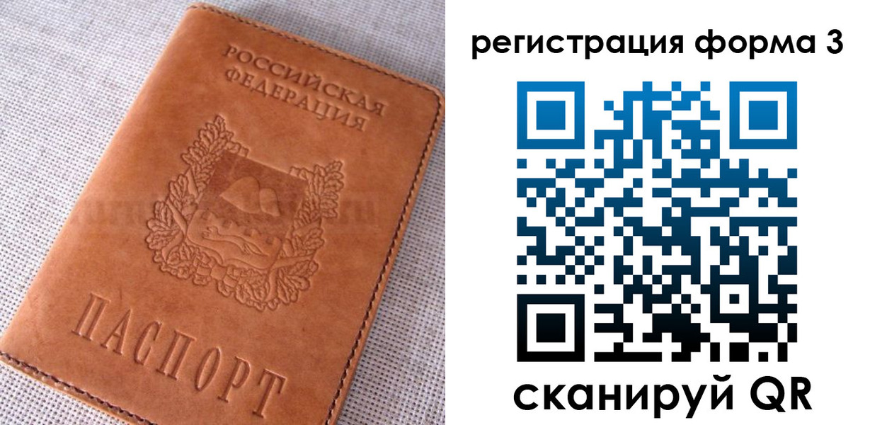 прописка паспорт в Дагестане