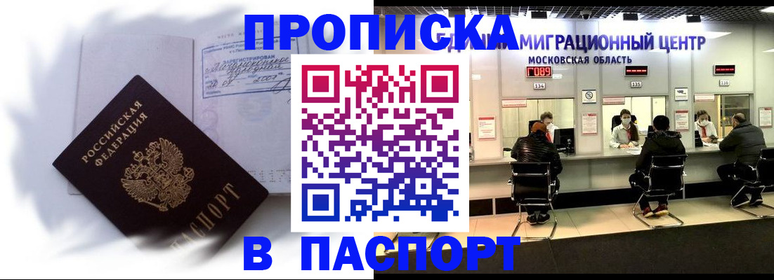 регистрация в Дагестане