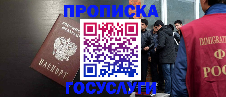 временная регистрация гарантия в Дагестане